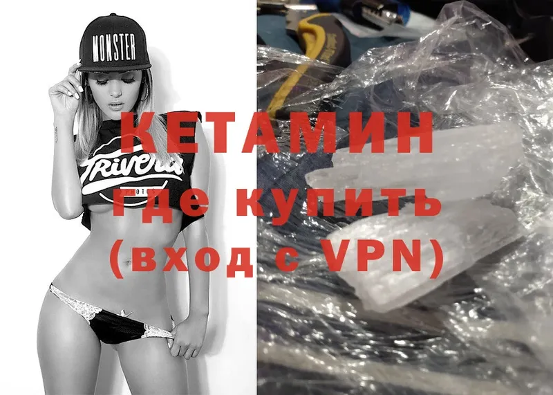 Кетамин ketamine  Луга 