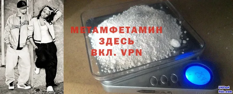 МЕТАМФЕТАМИН Methamphetamine  гидра   Луга 